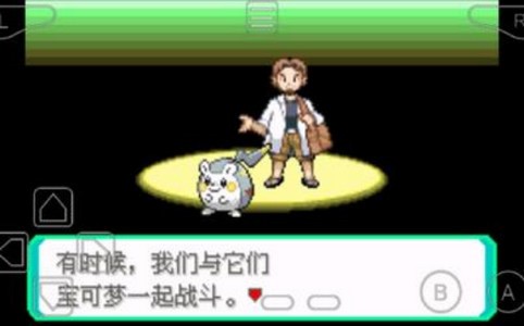 口袋精靈綠寶石截圖