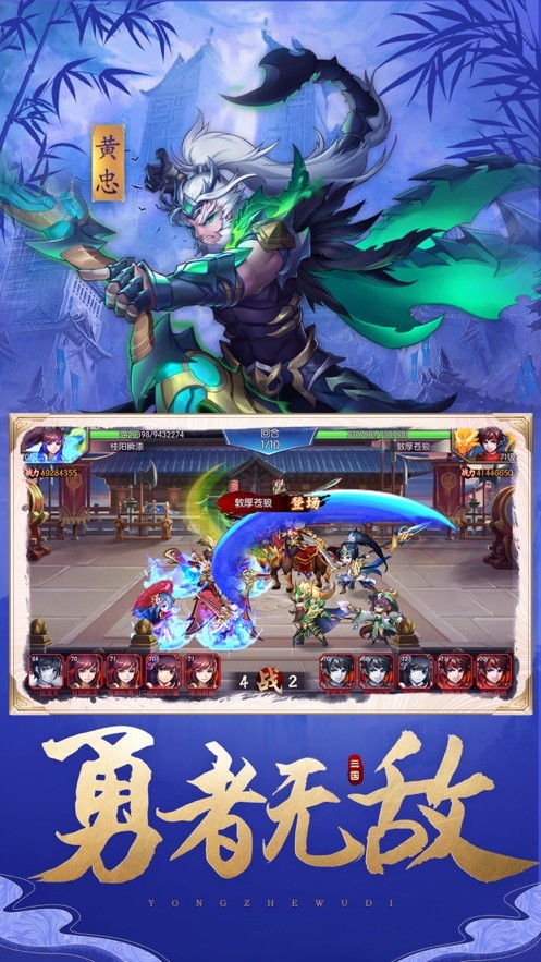 少年神將錄手游截圖
