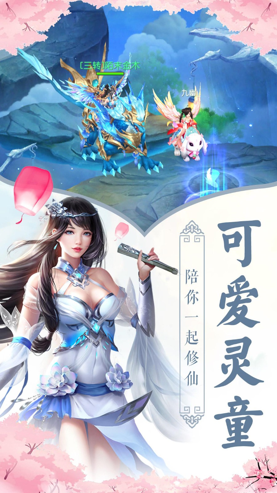 天炼手游