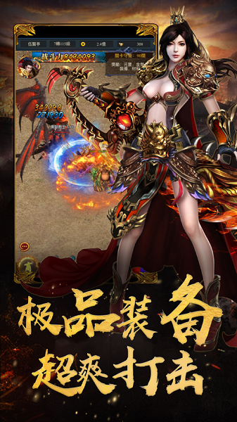 夢(mèng)幻火龍傳奇截圖