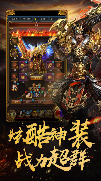 夢(mèng)幻火龍傳奇截圖