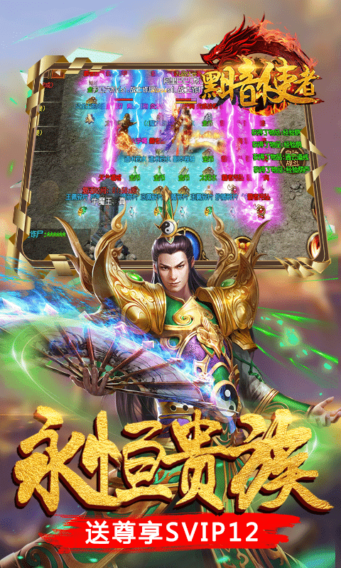 黑暗使者手游截圖