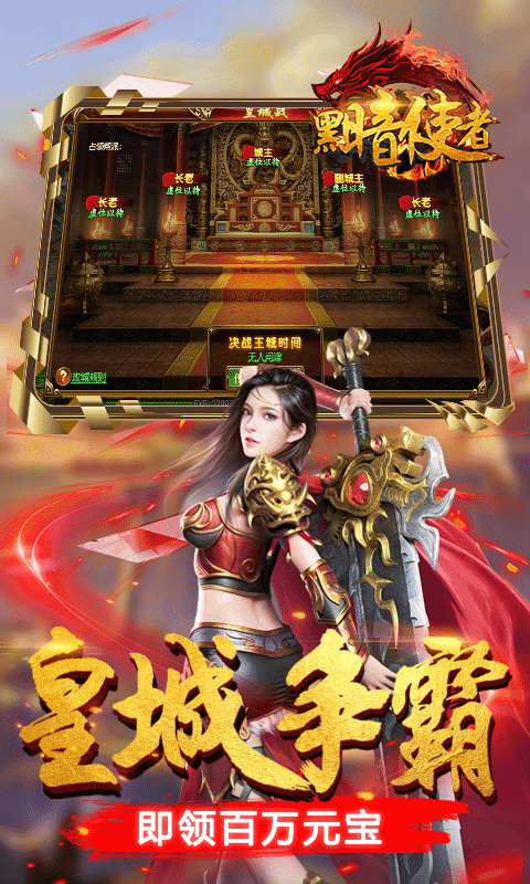 黑暗使者手游截圖