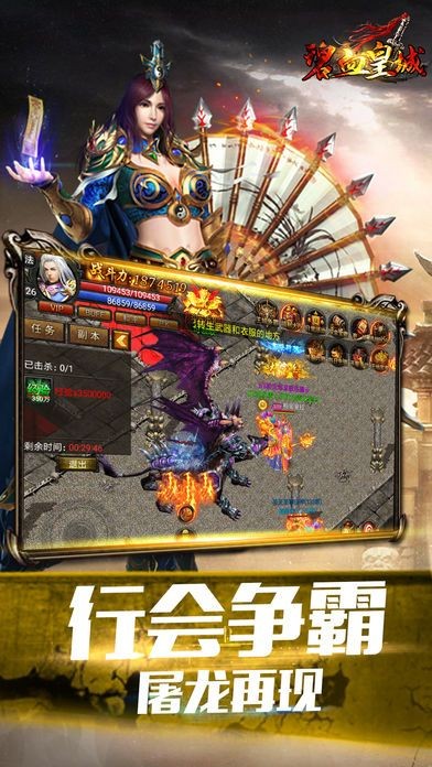 王城传奇手游