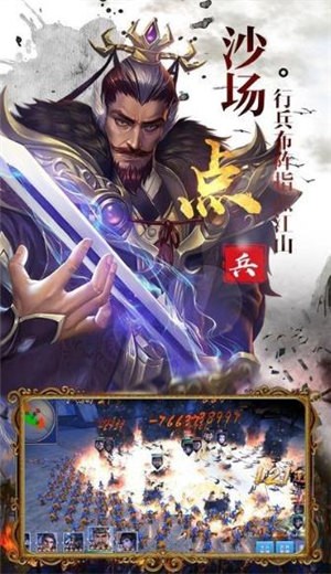 神魔三国志手游