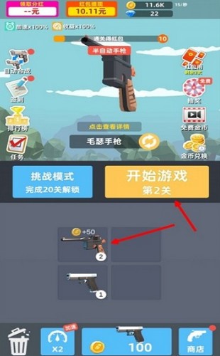 枪王传说手游