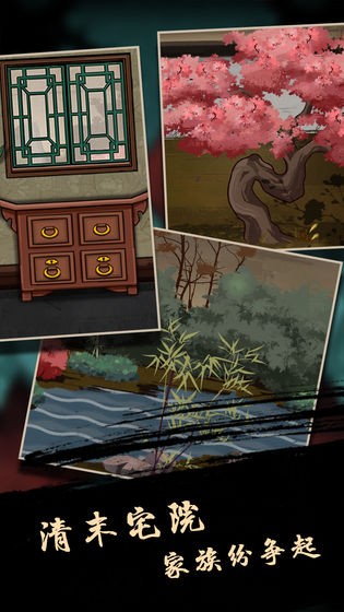 樹靈之命運(yùn)截圖