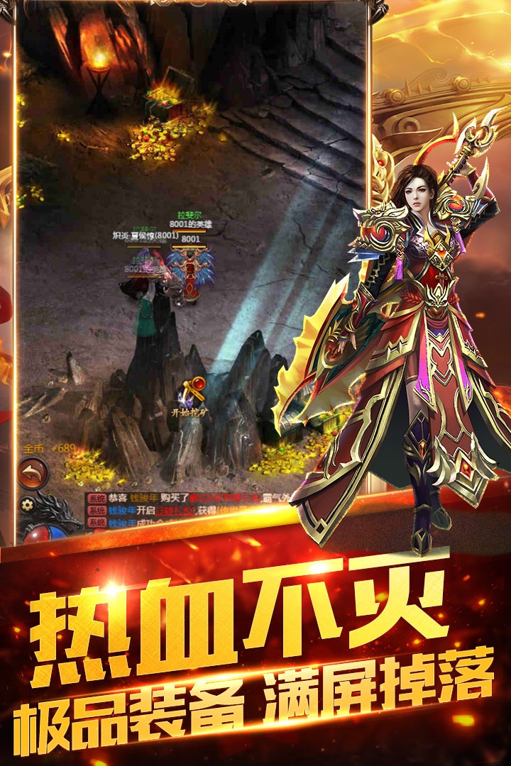 皇图传奇手游