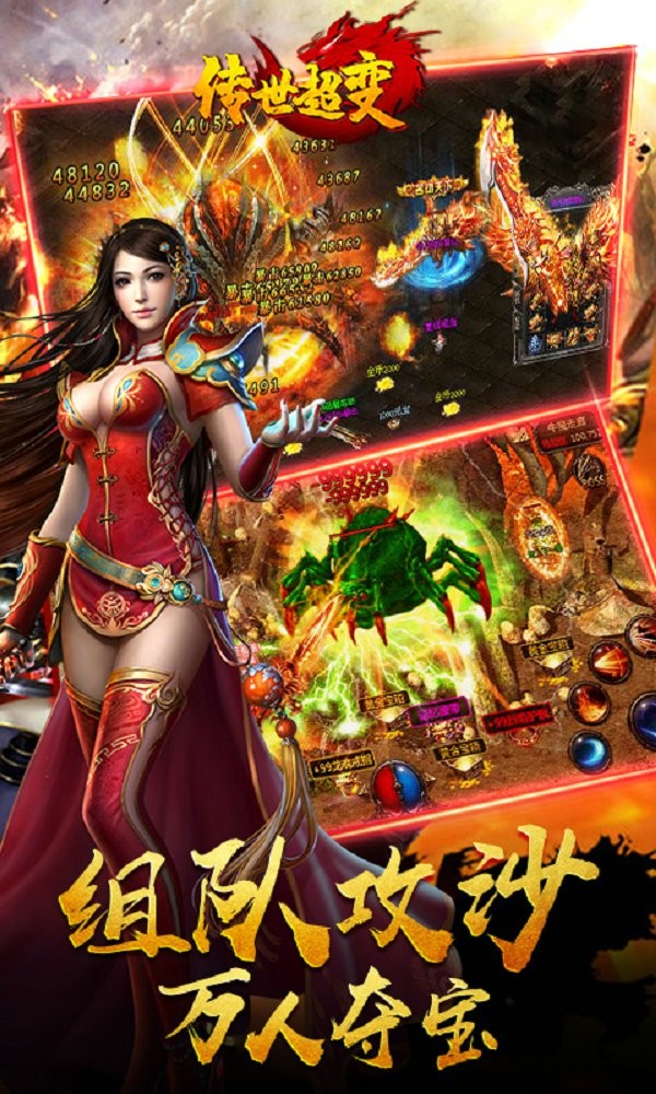 戰(zhàn)役火龍傳奇截圖