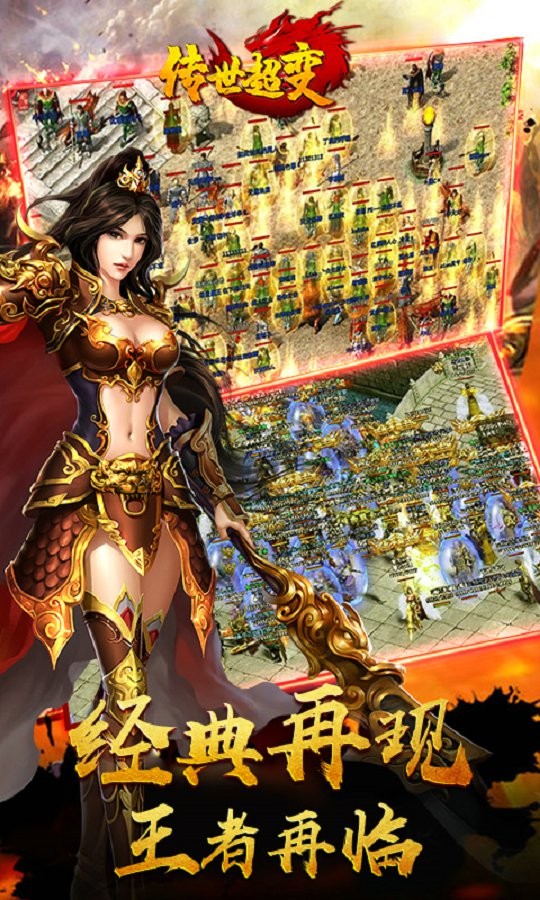 戰(zhàn)役火龍傳奇截圖