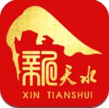新天水