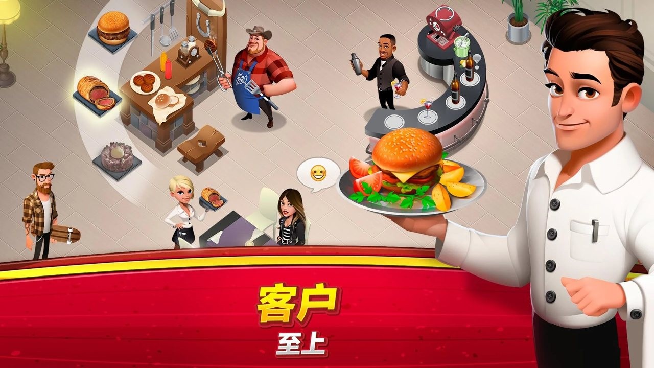 世界廚師手游截圖