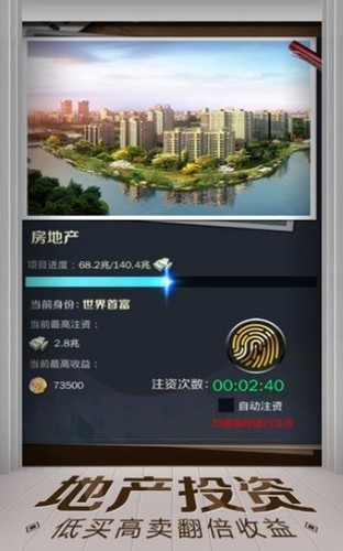 商战传奇手游