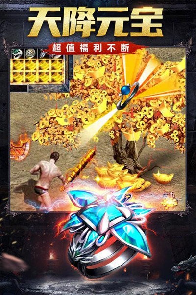 鴻蒙火龍傳奇霸業(yè)截圖