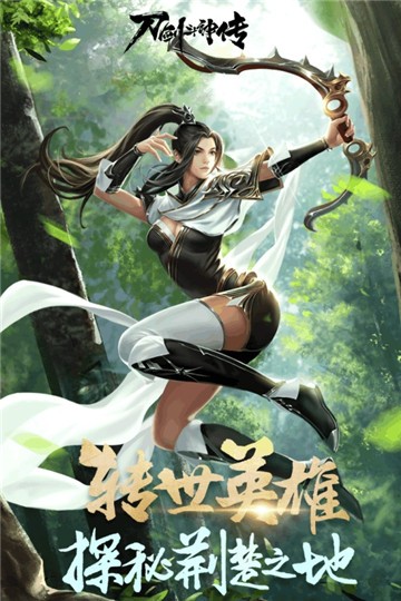 刀劍斗神傳手游截圖
