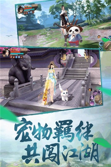 刀劍斗神傳手游截圖
