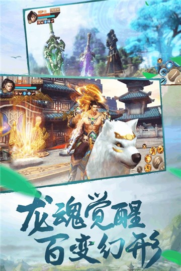 刀劍斗神傳手游截圖
