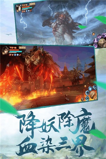 刀劍斗神傳手游截圖