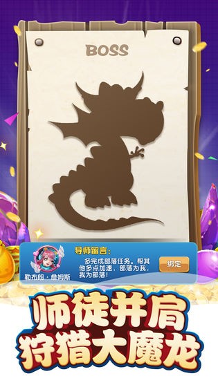 我要挖恐龍截圖