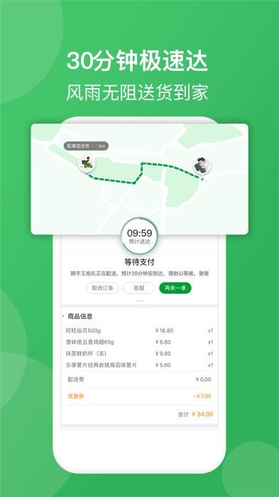 樸樸截圖