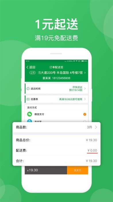 樸樸截圖