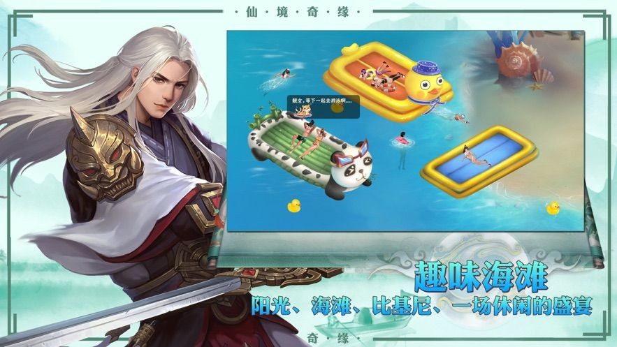仙境奇缘手游