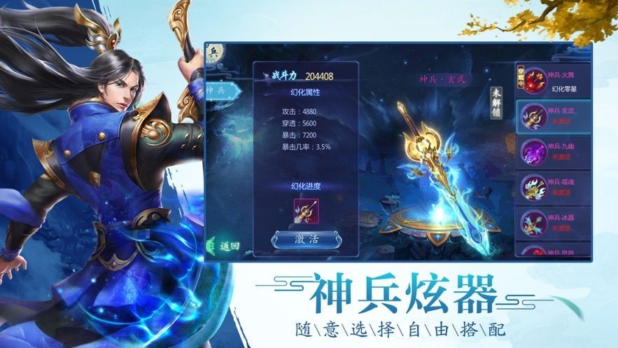 天墨仙城手游