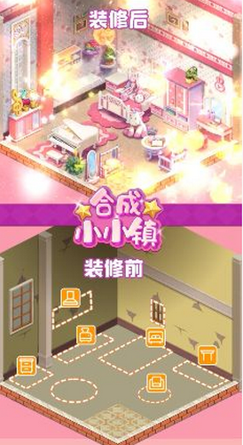 合成小小鎮(zhèn)游戲截圖
