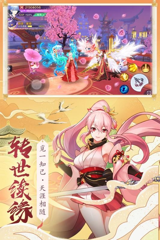 天姬變之少年妖姬截圖