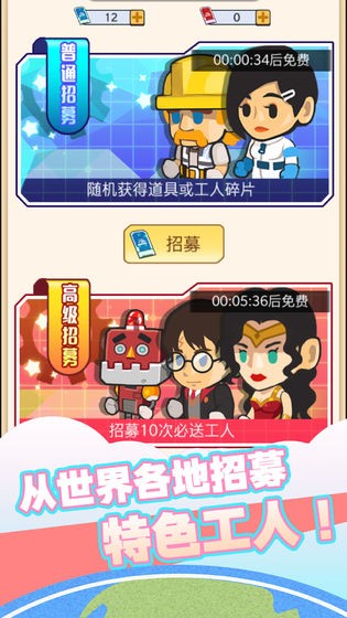 我要蓋大樓截圖