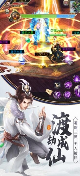 长生诀之苍生劫手游