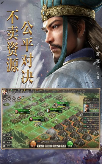 傲世三国手游
