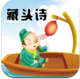 藏头诗制作
