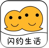 闪约生活