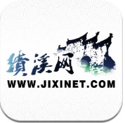 绩溪网