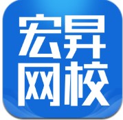 宏昇网校