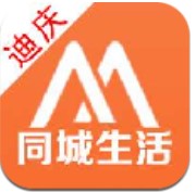 迪庆生活通