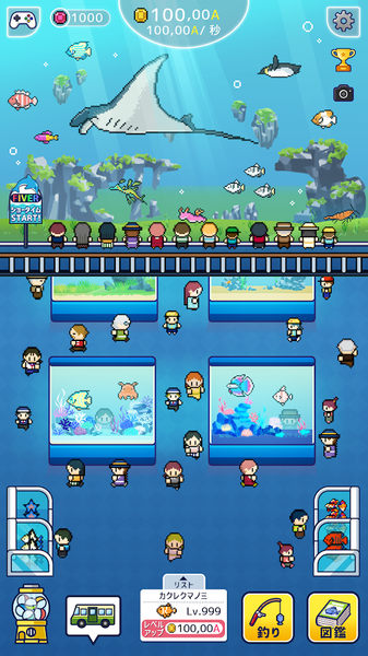 迷你水族館截圖