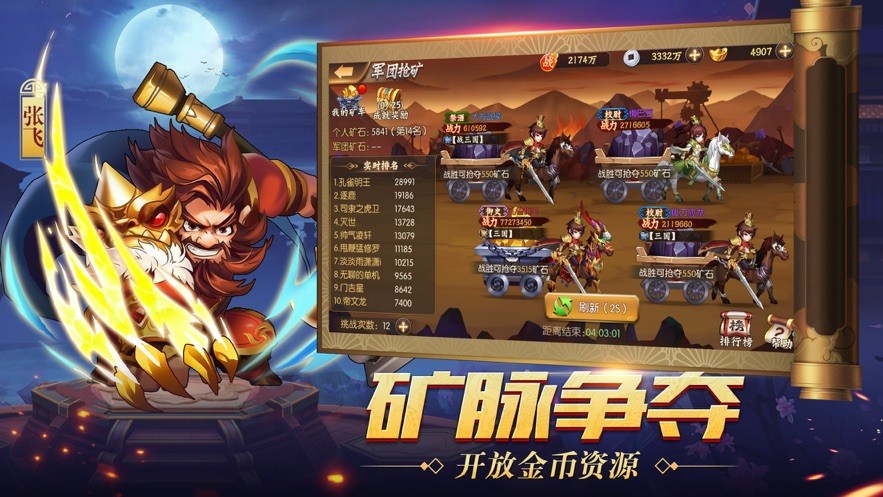 战略三国策手游手游