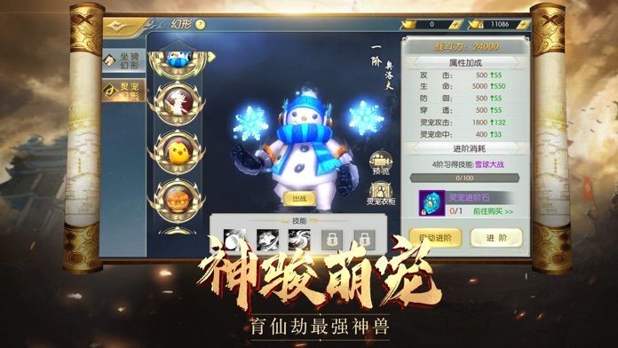 九玄魔修手游