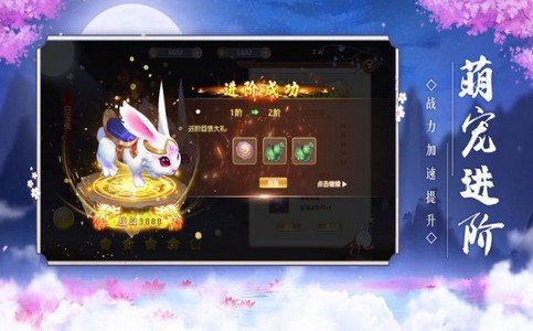 仙夢(mèng)奇緣異獸獵人截圖