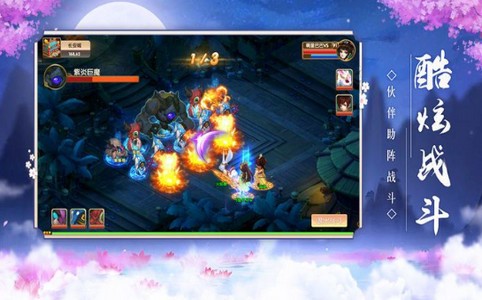 仙夢(mèng)奇緣異獸獵人截圖