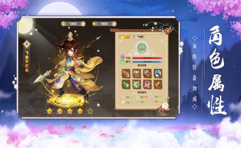 仙夢(mèng)奇緣異獸獵人截圖