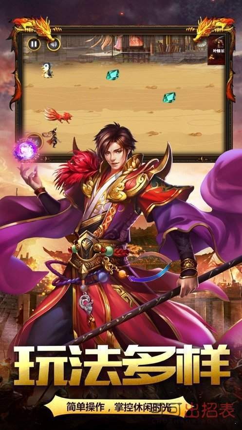火龍戰(zhàn)神截圖