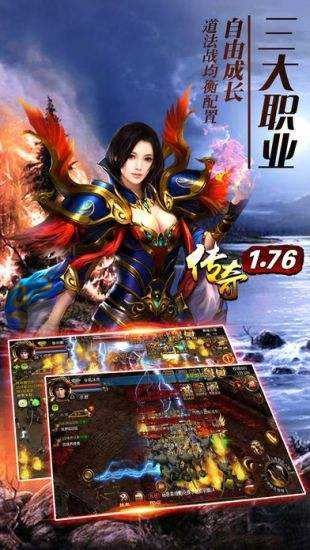 达叔真传奇手游