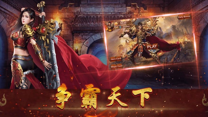 开天纪传奇手游