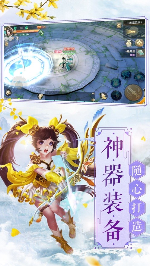 紫府苍穹官方手游
