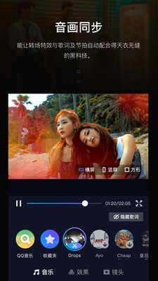 音兔截图