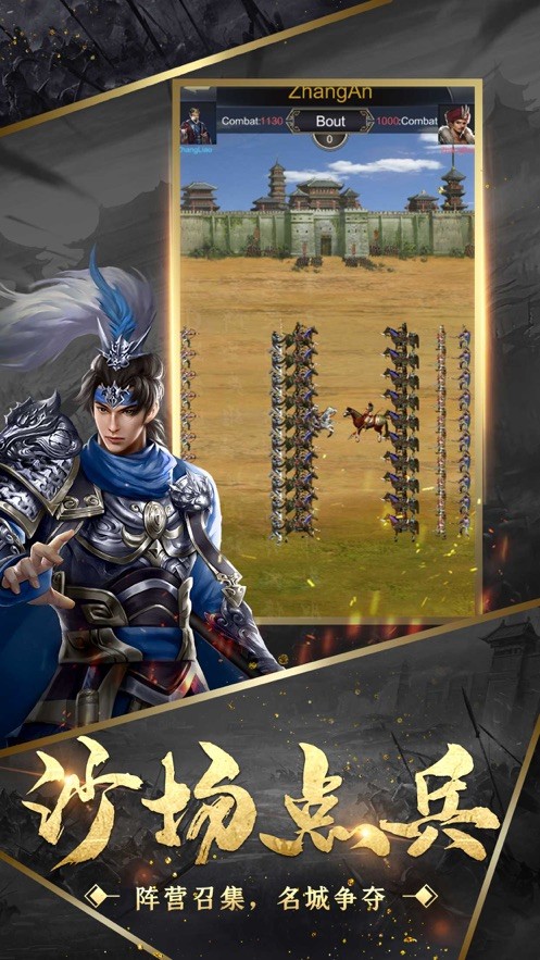 指點(diǎn)千軍截圖