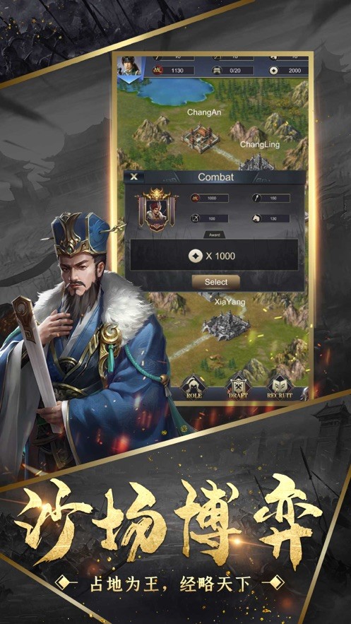 指點(diǎn)千軍截圖